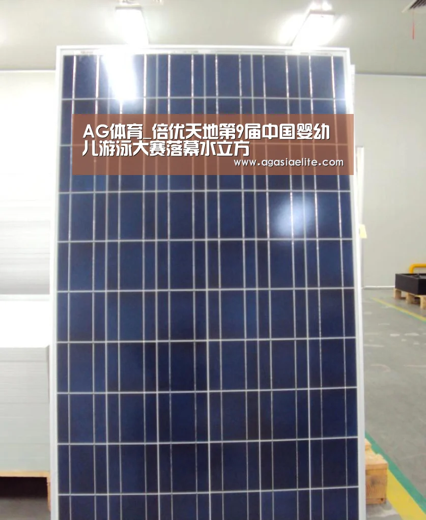 AG体育_倍优天地第9届中国婴幼儿游泳大赛落幕水立方(图4) AG竞猜
