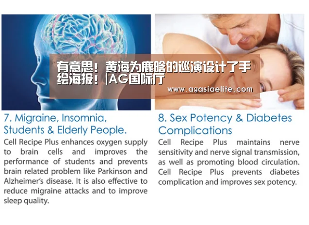 有意思!黄海为鹿晗的巡演设计了手绘海报!|AG国际厅(图11) AG体育